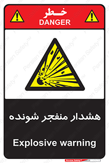  , خطر , انفجار , منفجره , 