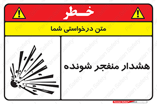  , خطر , انفجار , منفجره , 