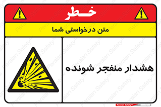  , خطر , انفجار , منفجره , 