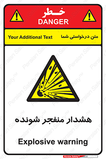  , خطر , انفجار , منفجره , 