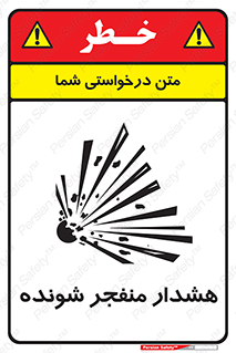 , خطر , انفجار , منفجره , 