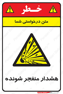  , خطر , انفجار , منفجره , 