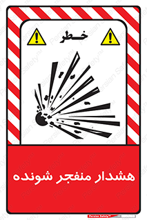  , خطر , انفجار , منفجره , 