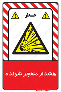  , خطر , انفجار , منفجره , 