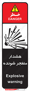  , خطر , انفجار , منفجره , 