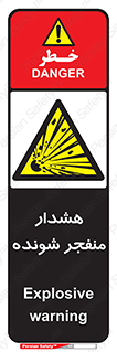  , خطر , انفجار , منفجره , 