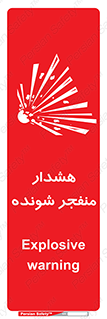  , خطر , انفجار , منفجره , 