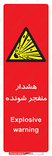  , خطر , انفجار , منفجره , 