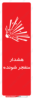  , خطر , انفجار , منفجره , 
