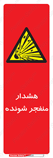  , خطر , انفجار , منفجره , 