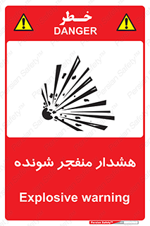 Safety sign: Explosive warning – design 10142