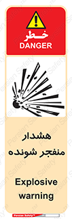 , خطر , انفجار , منفجره , 