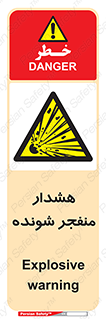  , خطر , انفجار , منفجره , 