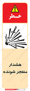  , خطر , انفجار , منفجره , 