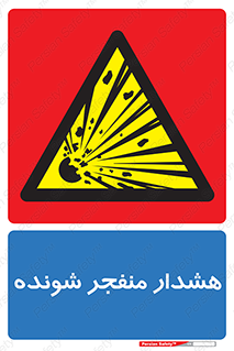  , خطر , انفجار , منفجره , 