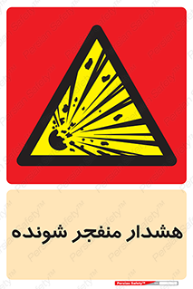  , خطر , انفجار , منفجره , 