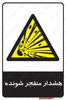  , خطر , انفجار , منفجره , 