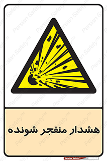  , خطر , انفجار , منفجره , 