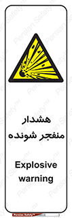  , خطر , انفجار , منفجره , 
