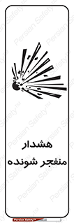  , خطر , انفجار , منفجره , 