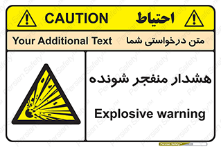  , خطر , انفجار , منفجره , 