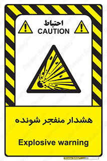  , خطر , انفجار , منفجره , 