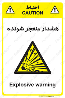  , خطر , انفجار , منفجره , 