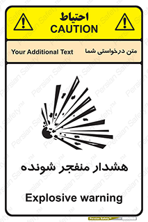  , خطر , انفجار , منفجره , 