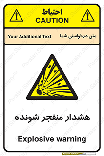  , خطر , انفجار , منفجره , 