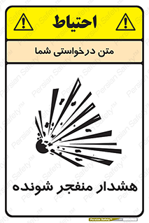  , خطر , انفجار , منفجره , 