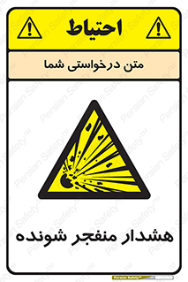  , خطر , انفجار , منفجره , 