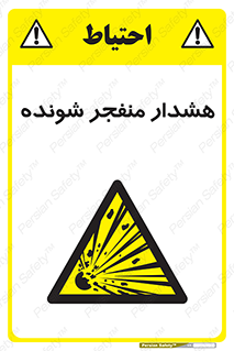  , خطر , انفجار , منفجره , 