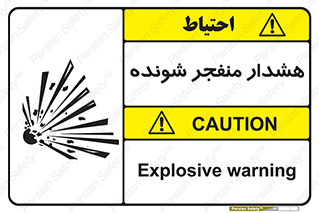 Safety sign: Explosive warning – design 10142