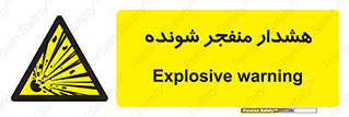  , خطر , انفجار , منفجره , 
