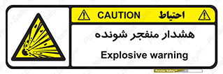 , خطر , انفجار , منفجره , 