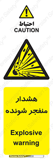  , خطر , انفجار , منفجره , 