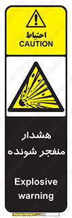  , خطر , انفجار , منفجره , 