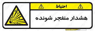  , خطر , انفجار , منفجره , 