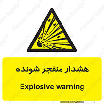  , خطر , انفجار , منفجره , 