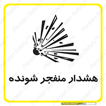  , خطر , انفجار , منفجره , 