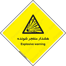  , خطر , انفجار , منفجره , 