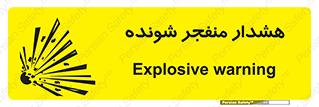  , خطر , انفجار , منفجره , 