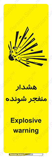  , خطر , انفجار , منفجره , 