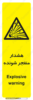  , خطر , انفجار , منفجره , 