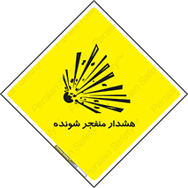  , خطر , انفجار , منفجره , 