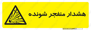  , خطر , انفجار , منفجره , 