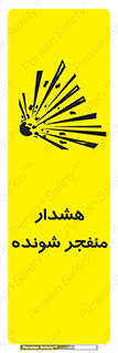  , خطر , انفجار , منفجره , 