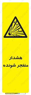  , خطر , انفجار , منفجره , 