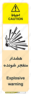  , خطر , انفجار , منفجره , 
