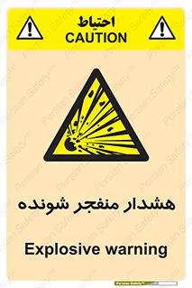  , خطر , انفجار , منفجره , 